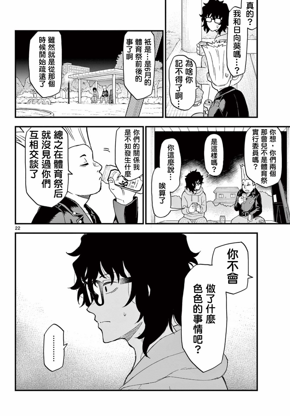 第21页
