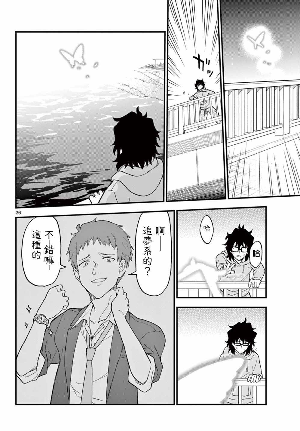 第25页