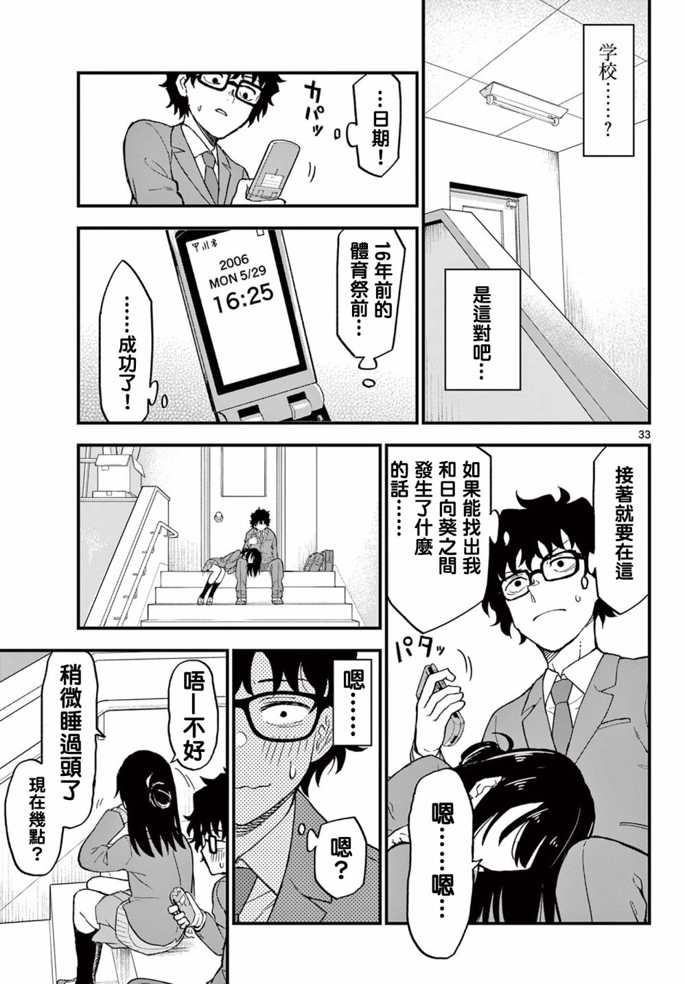 第33页