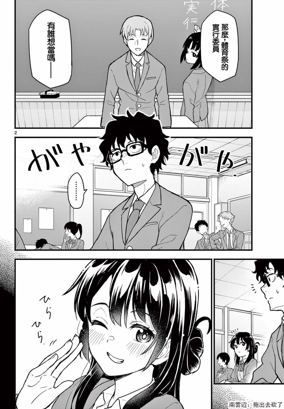 第2页
