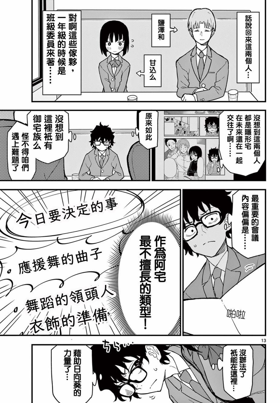 第13页
