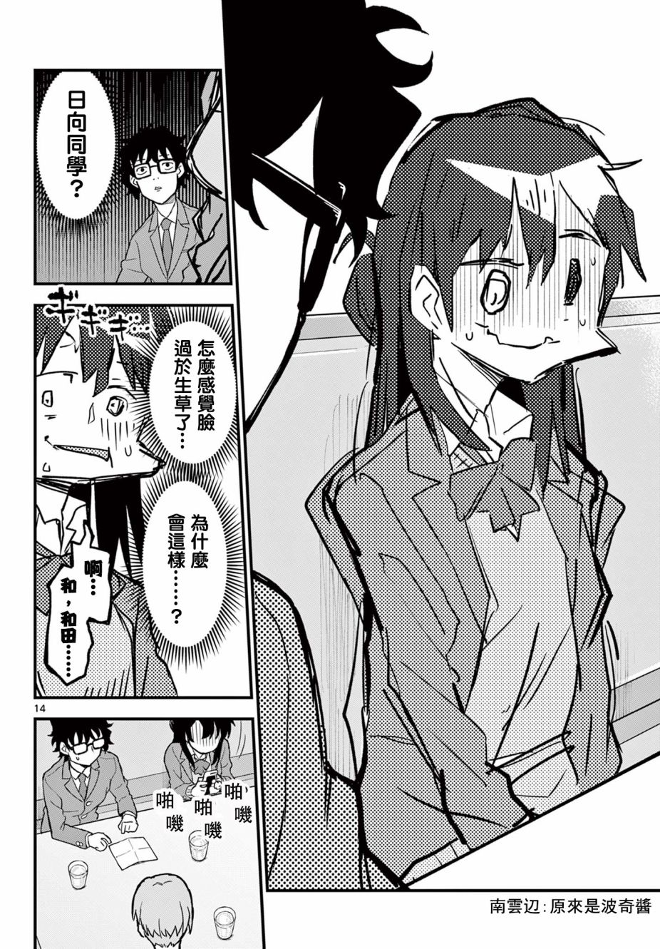 第14页