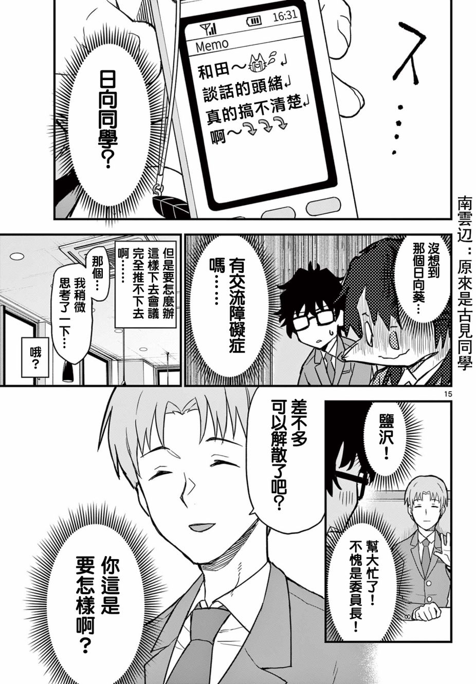 第15页