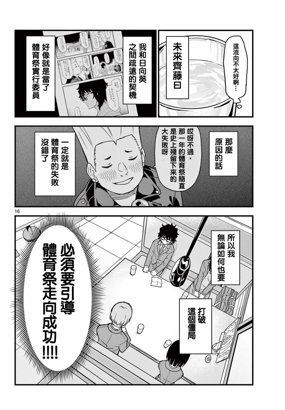 第16页