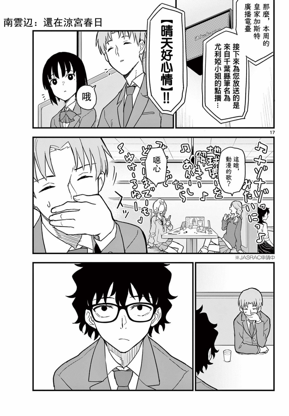 第17页