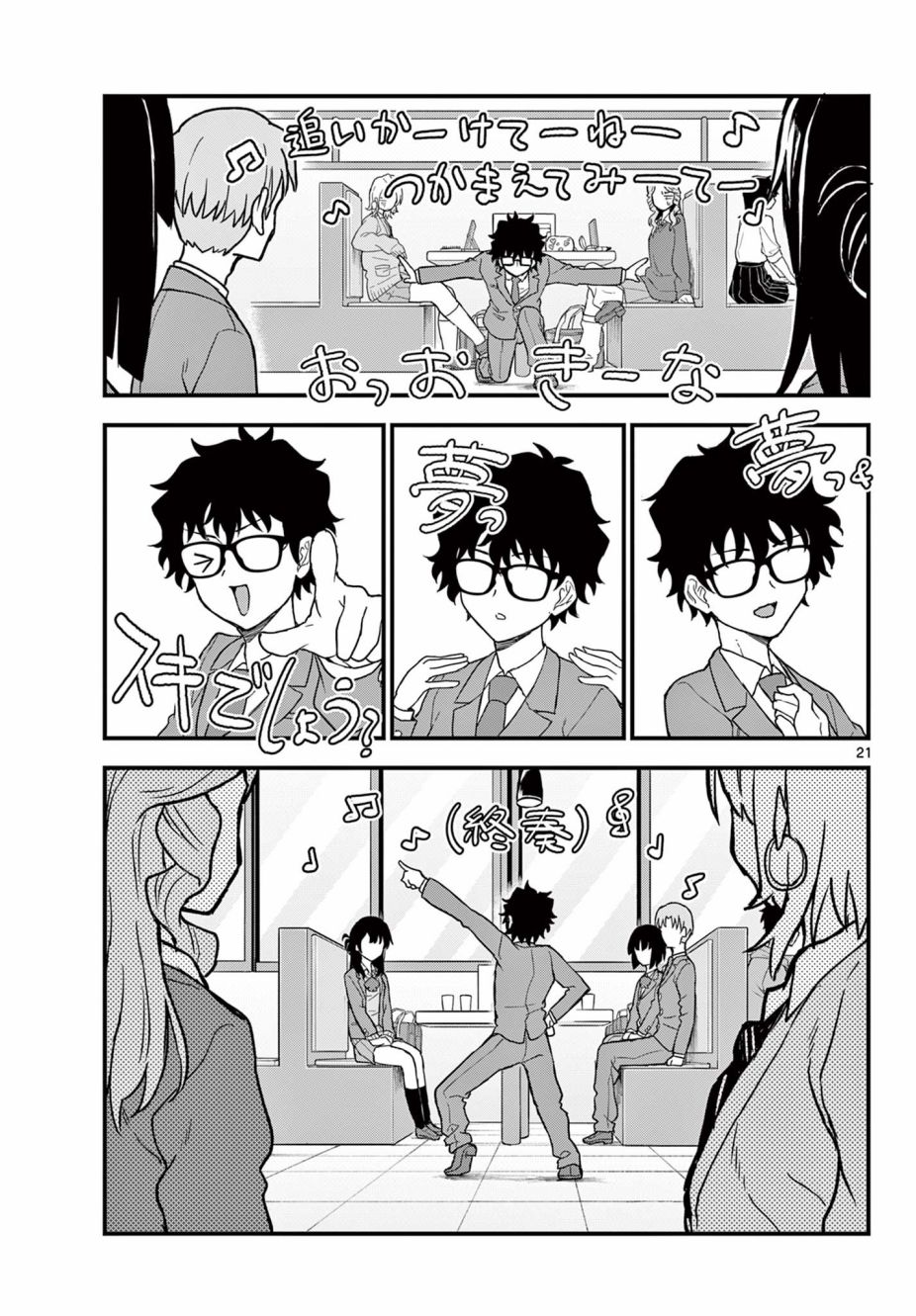 第21页