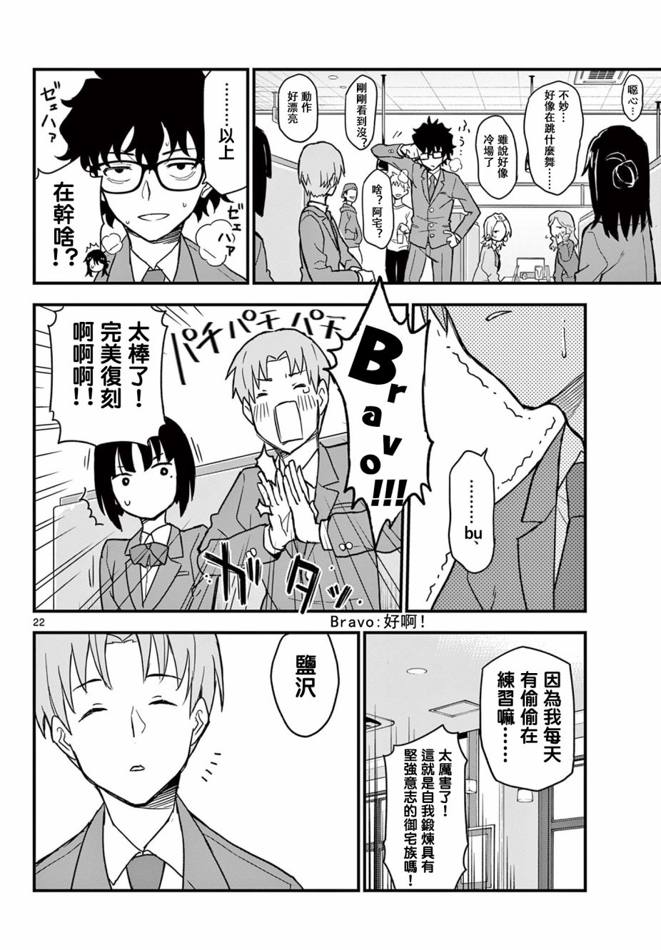 第22页