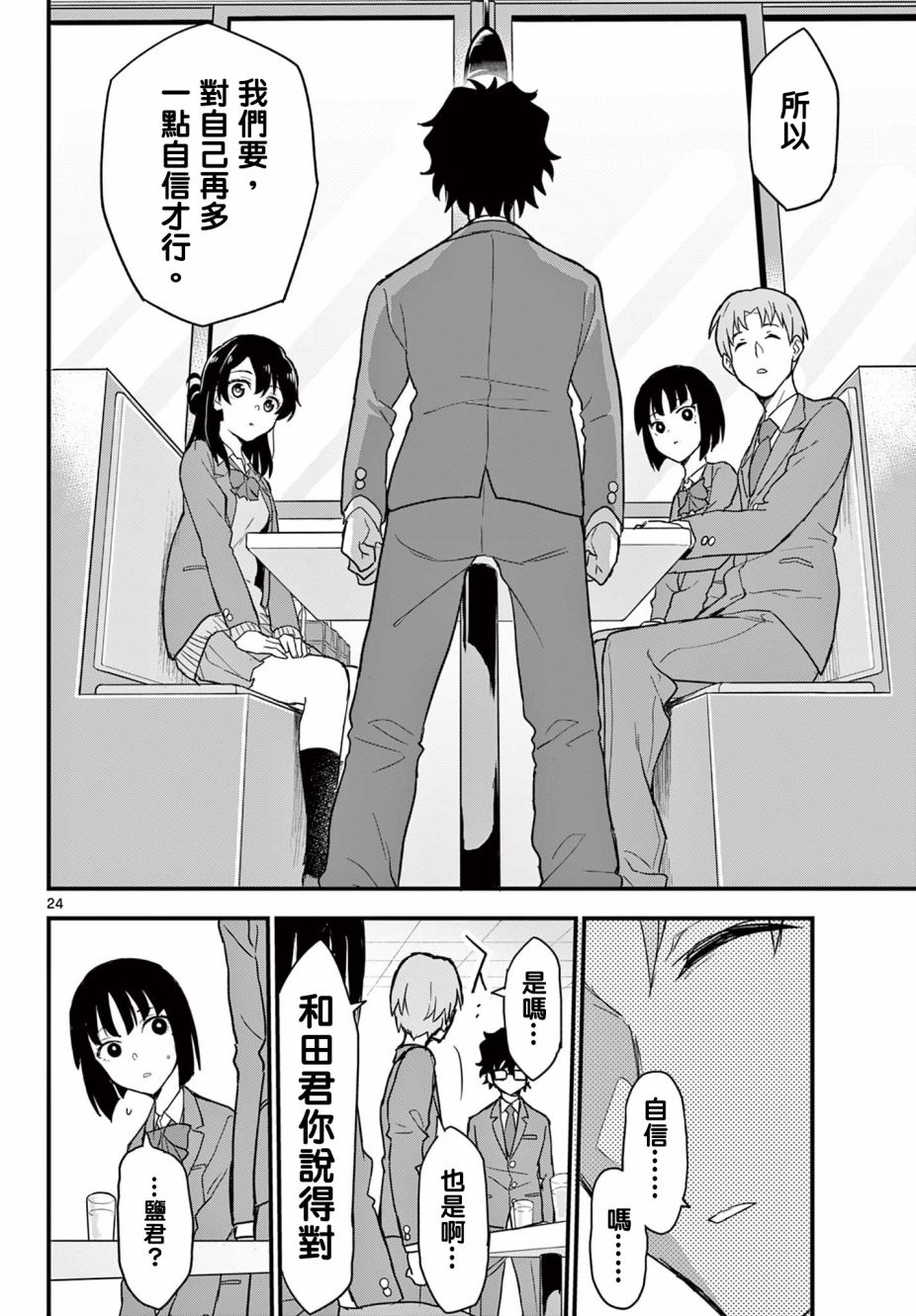 第24页