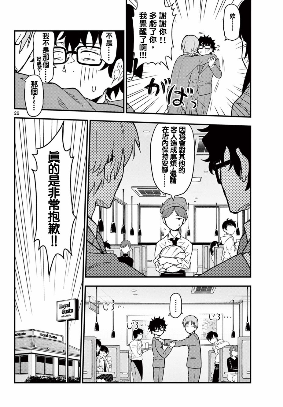 第26页