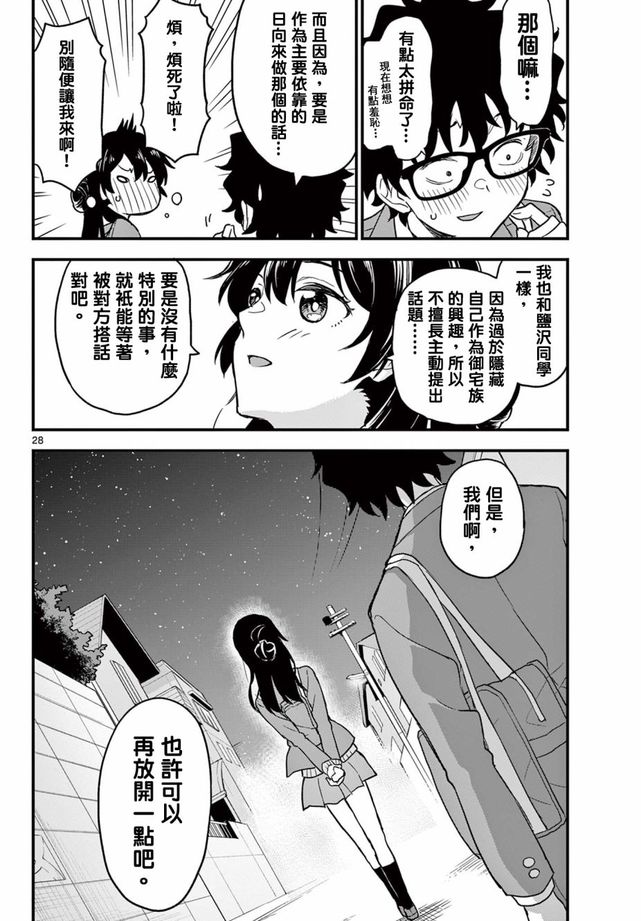 第28页