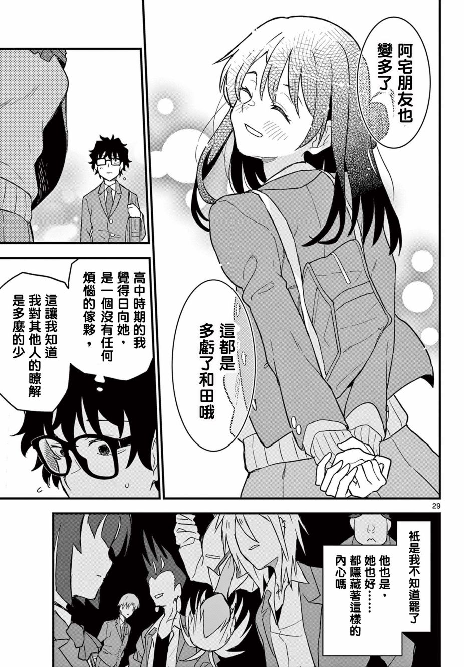 第29页
