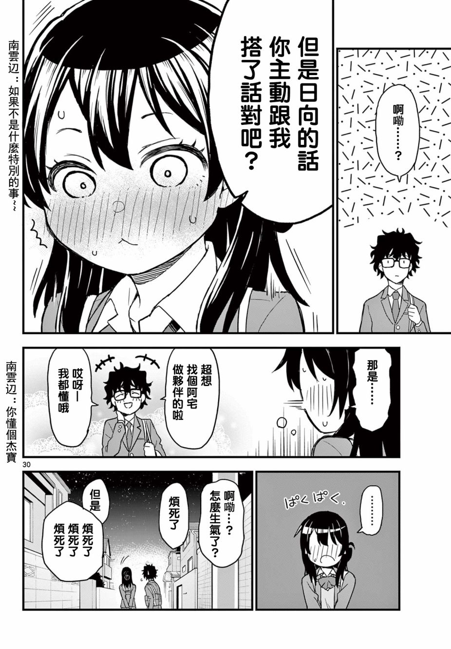 第30页