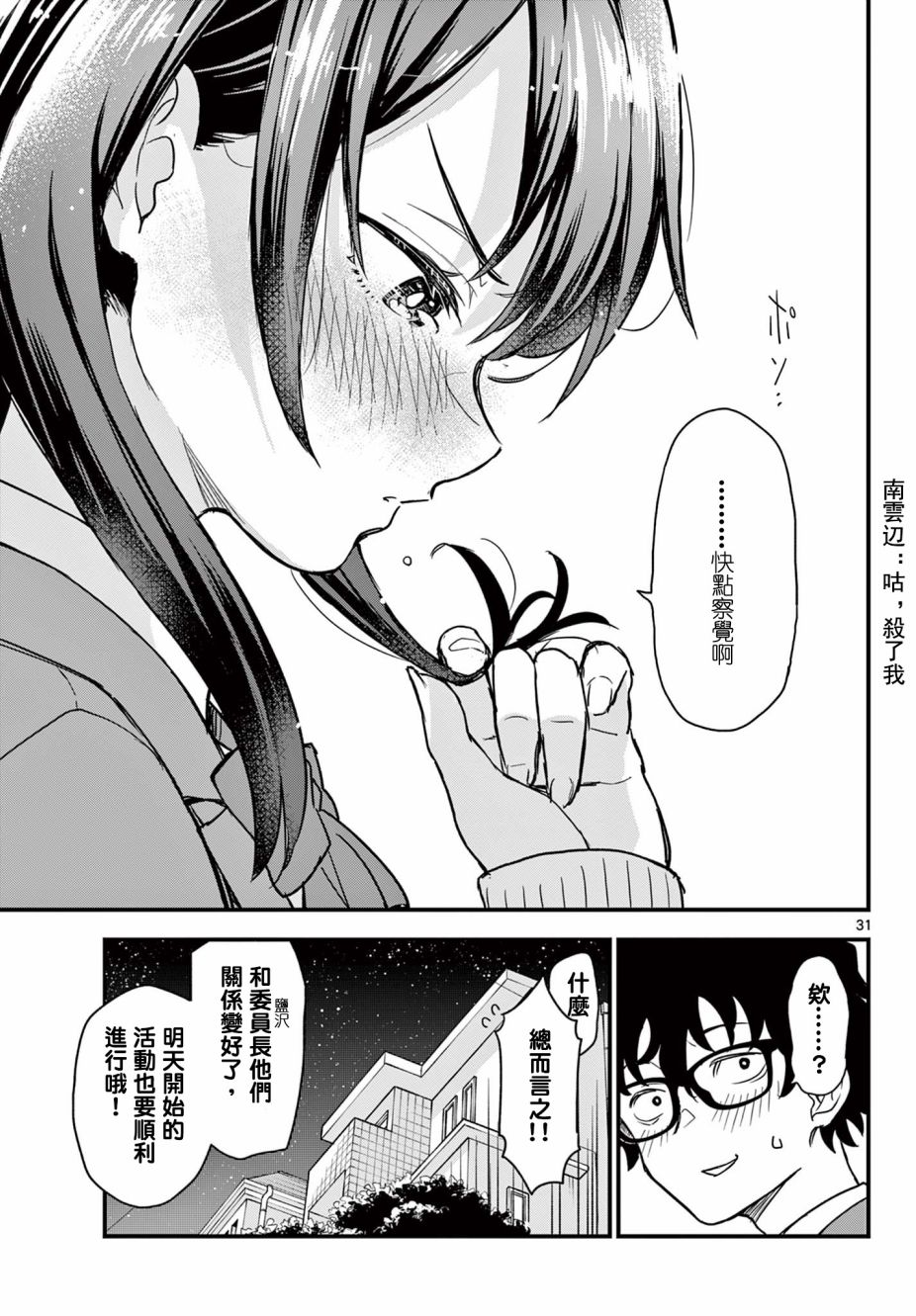 第31页
