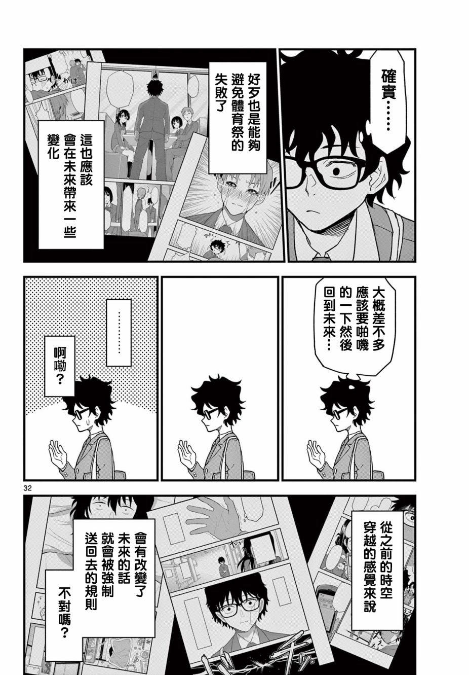 第32页