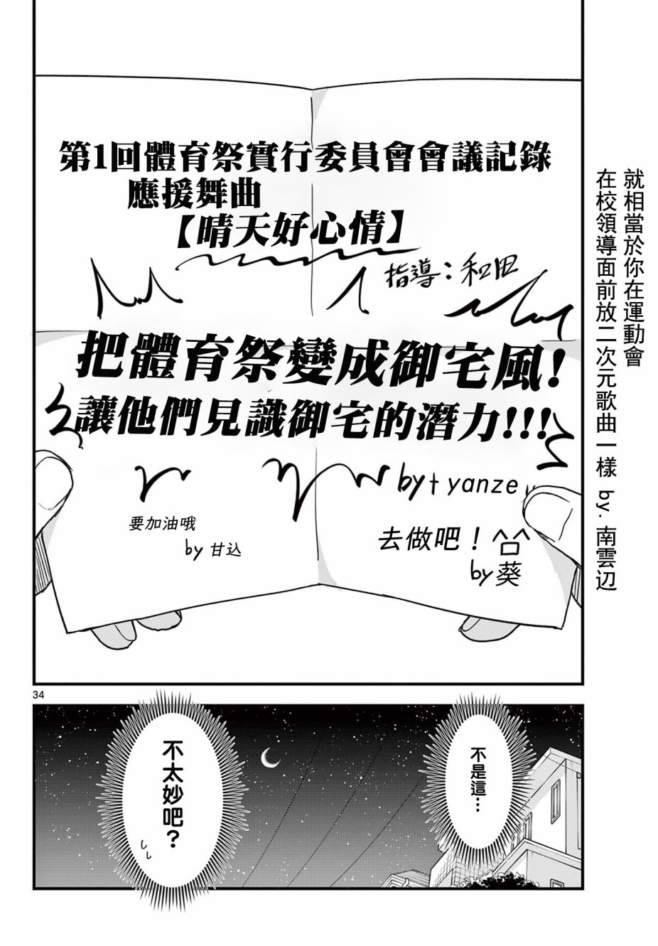第34页