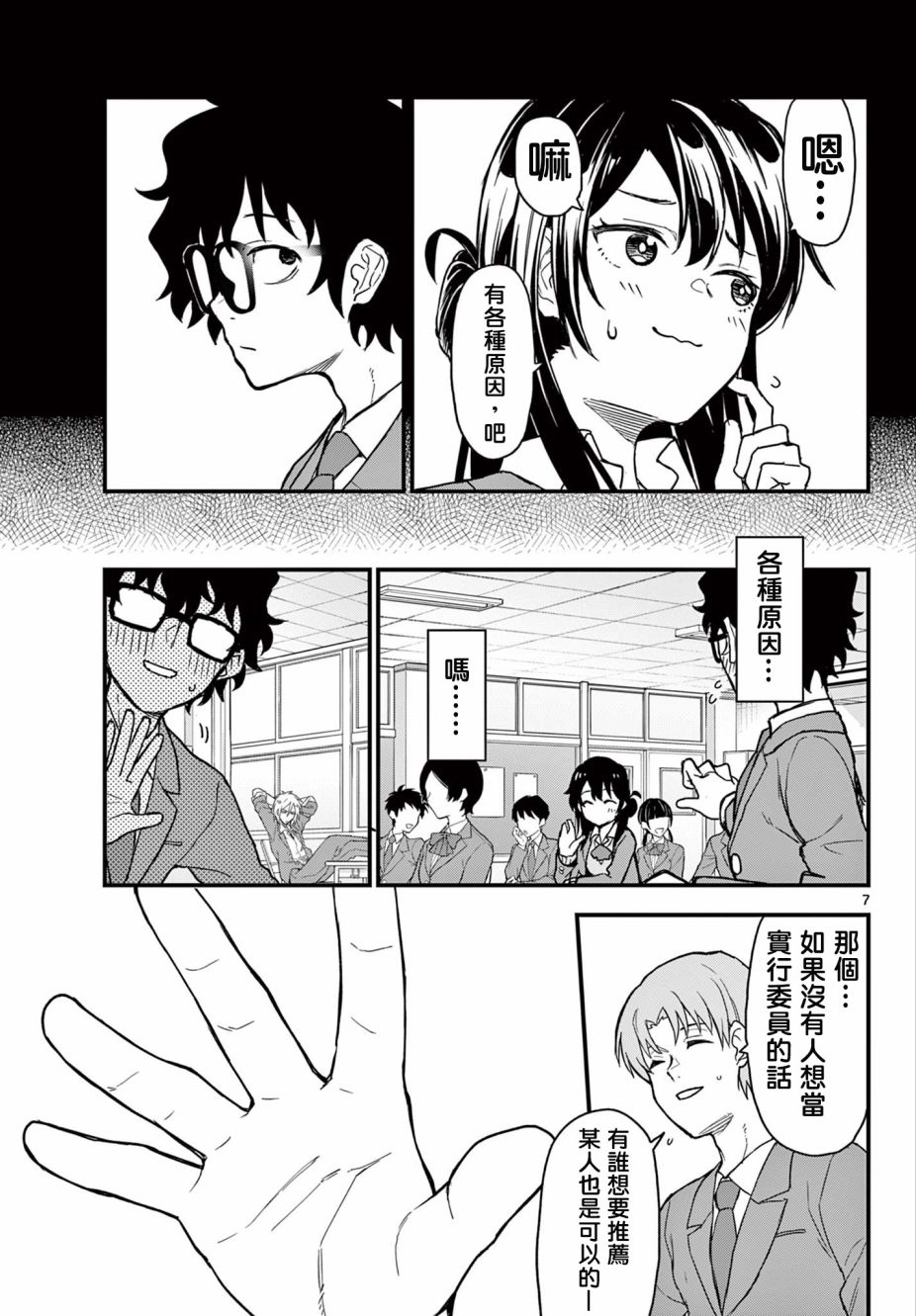 第7页