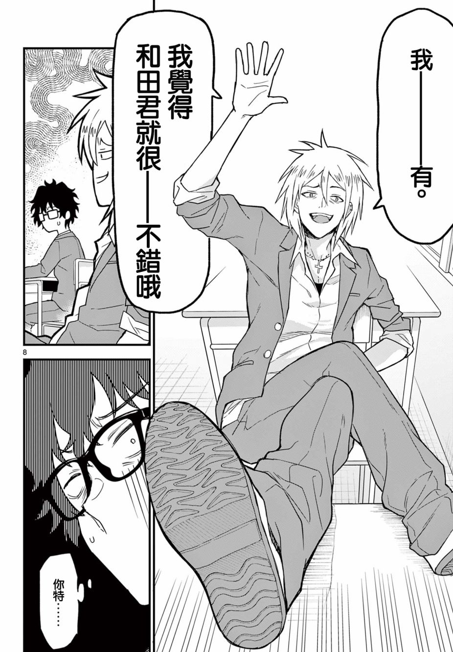 第8页