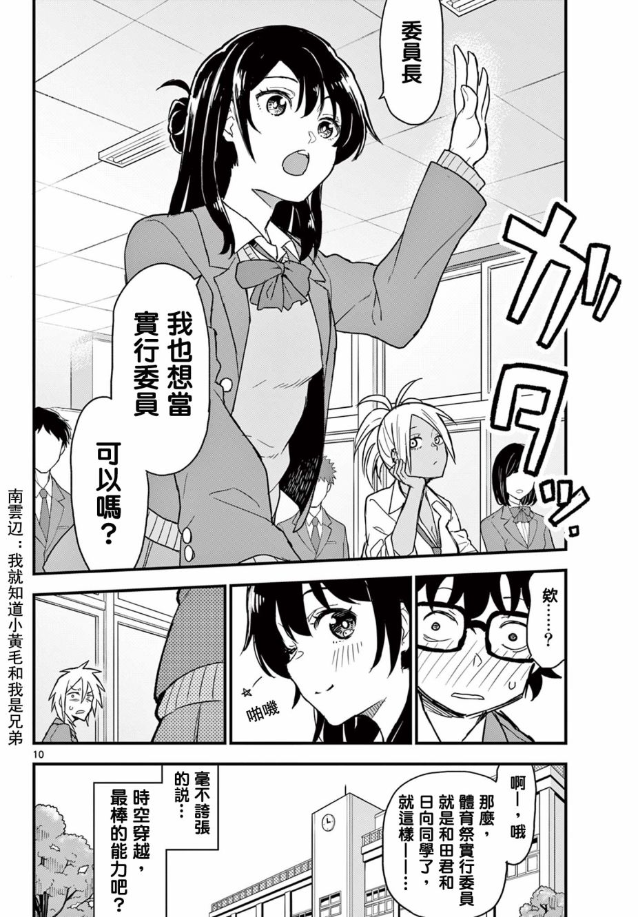 第10页