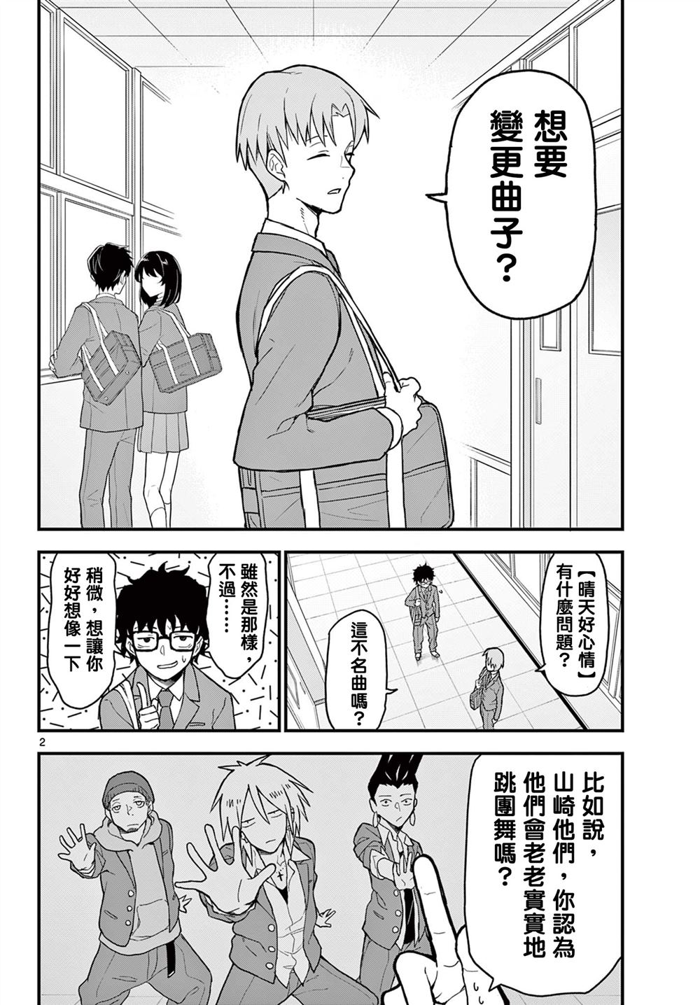 第2页