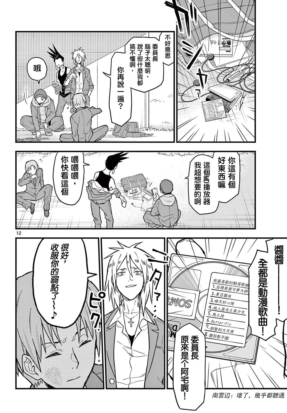 第12页