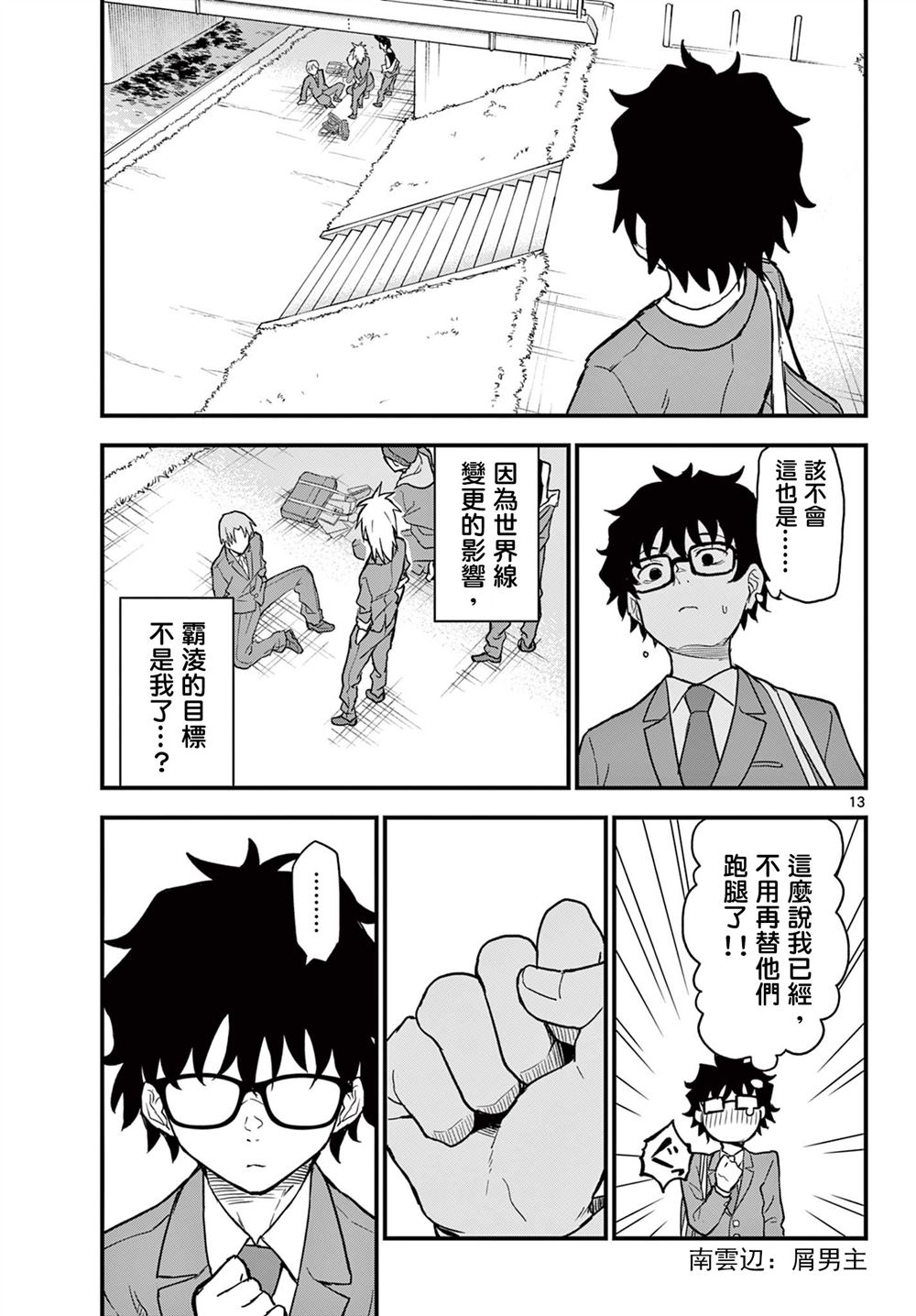 第13页