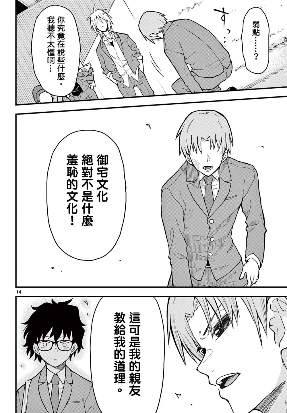 第14页