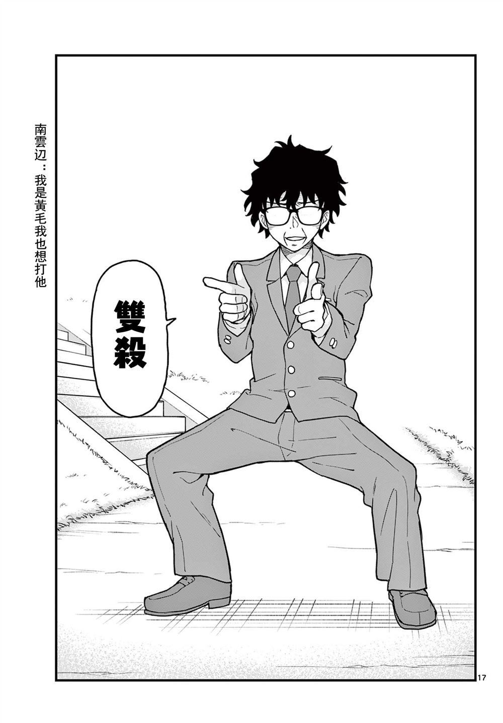 第17页