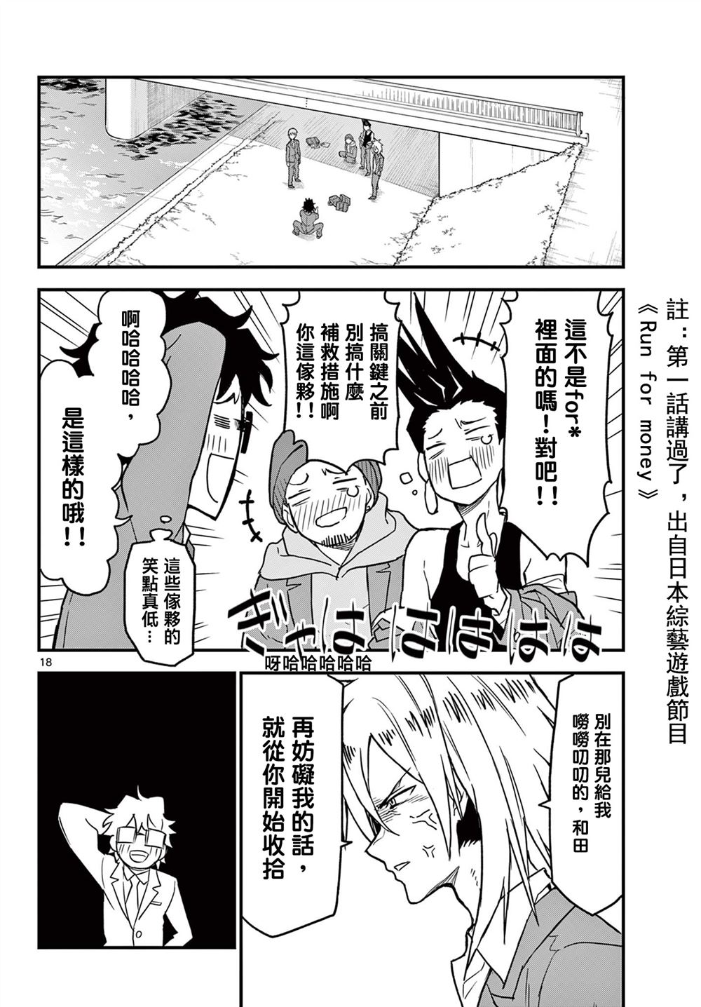 第18页