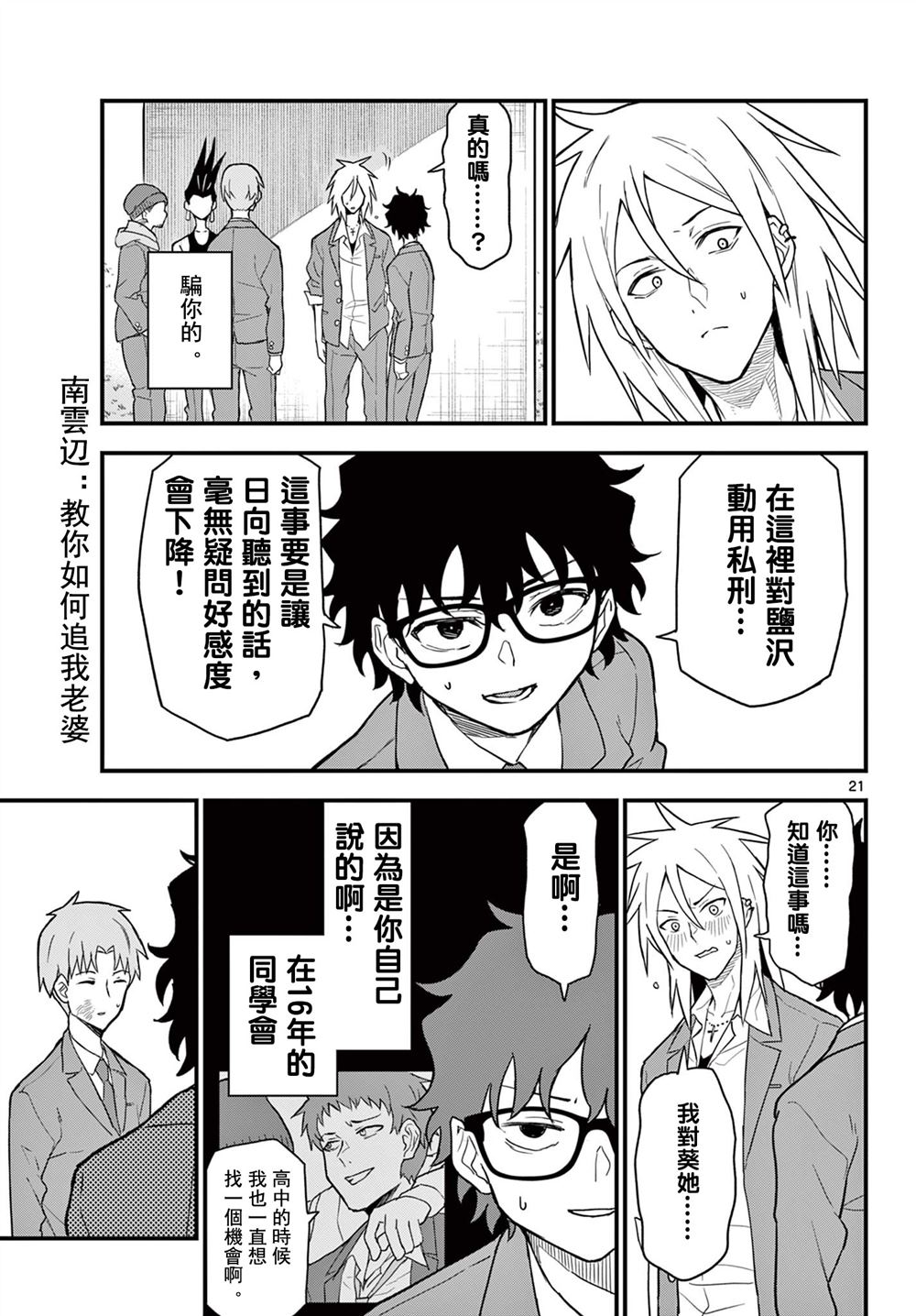 第21页