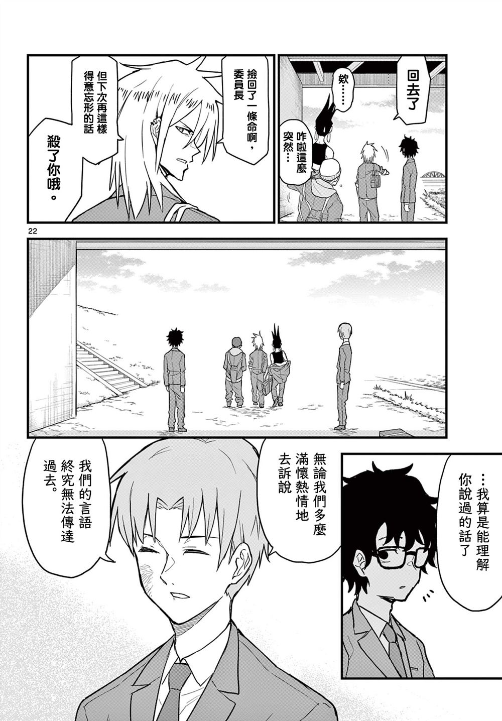 第22页