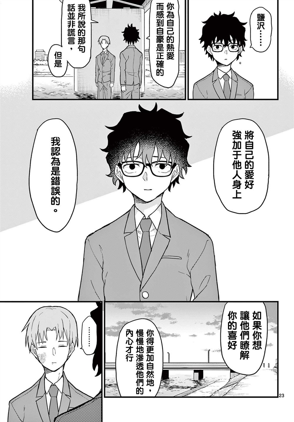 第23页