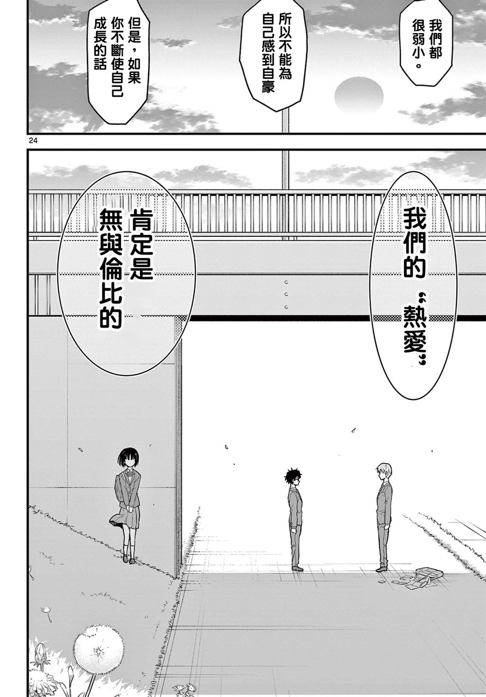 第24页
