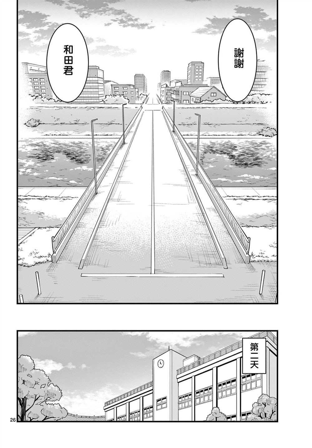 第26页