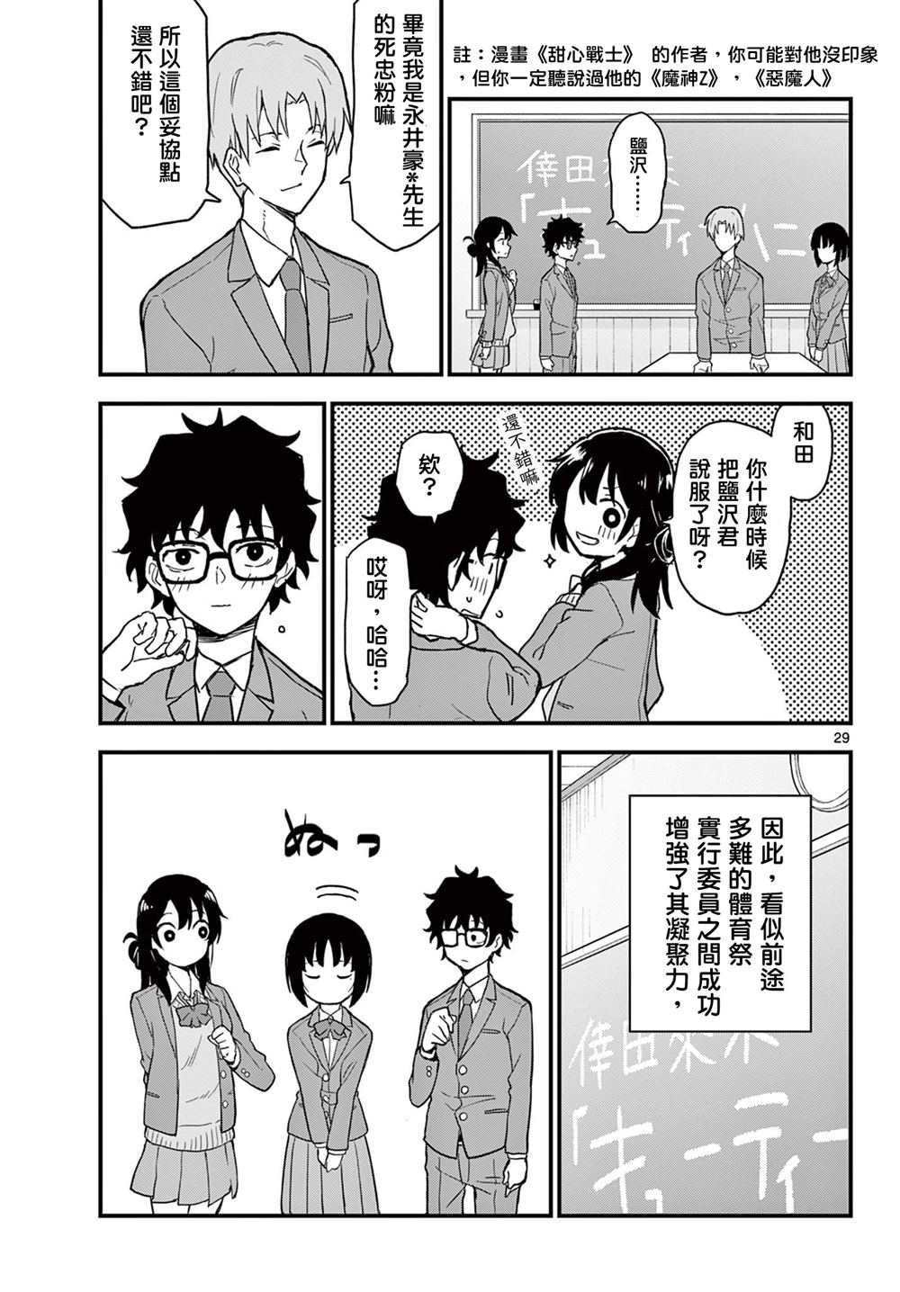第29页