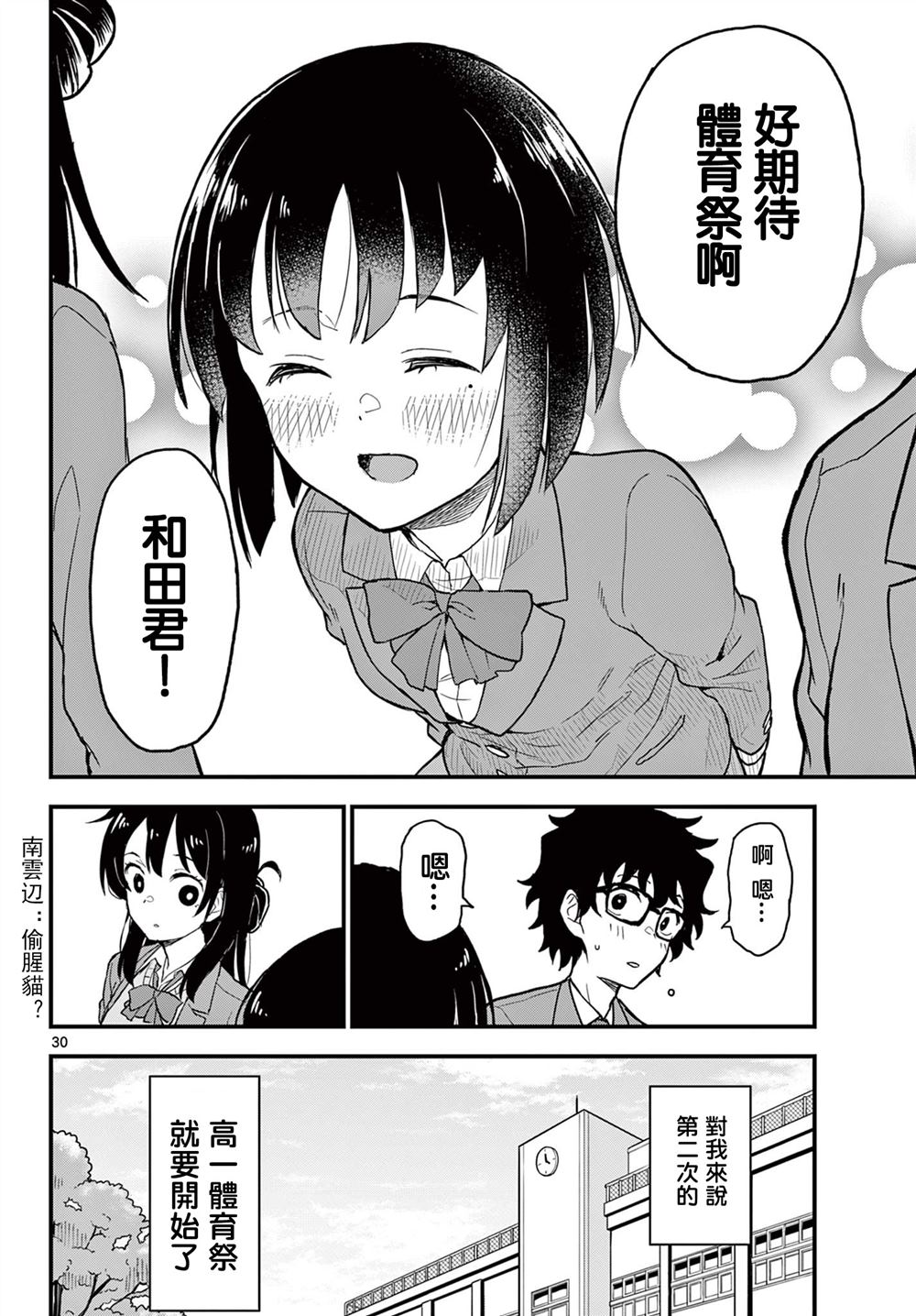 第30页