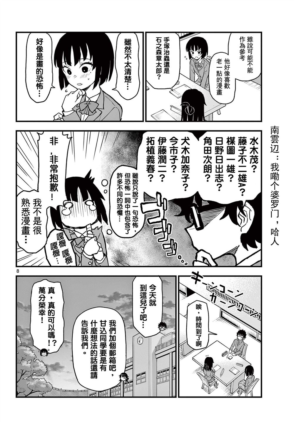 第8页