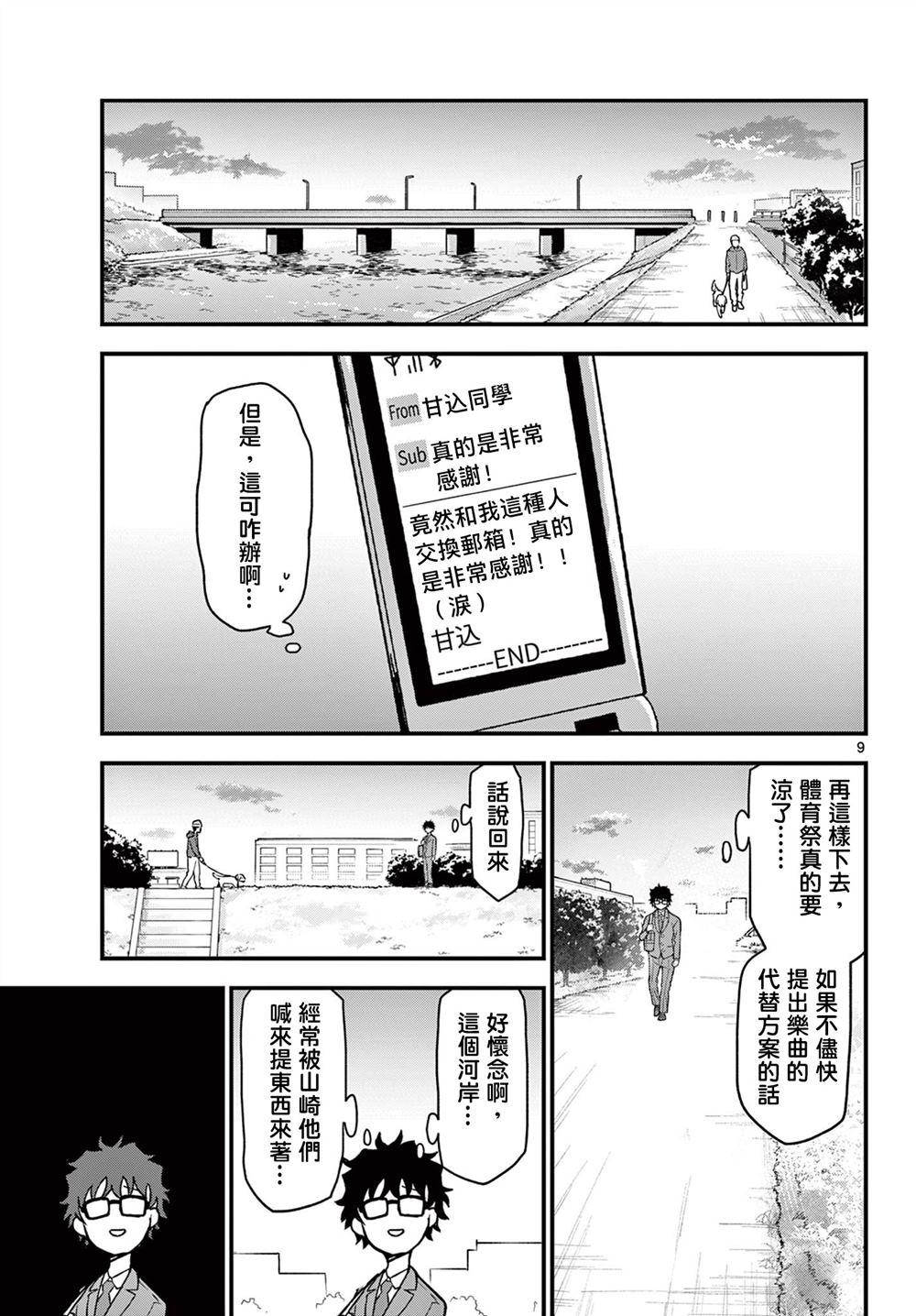 第9页