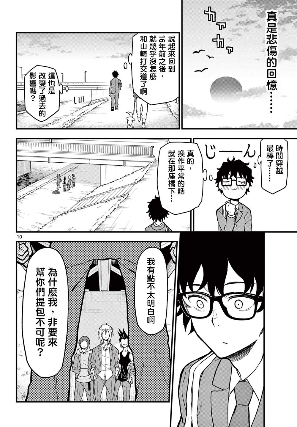 第10页
