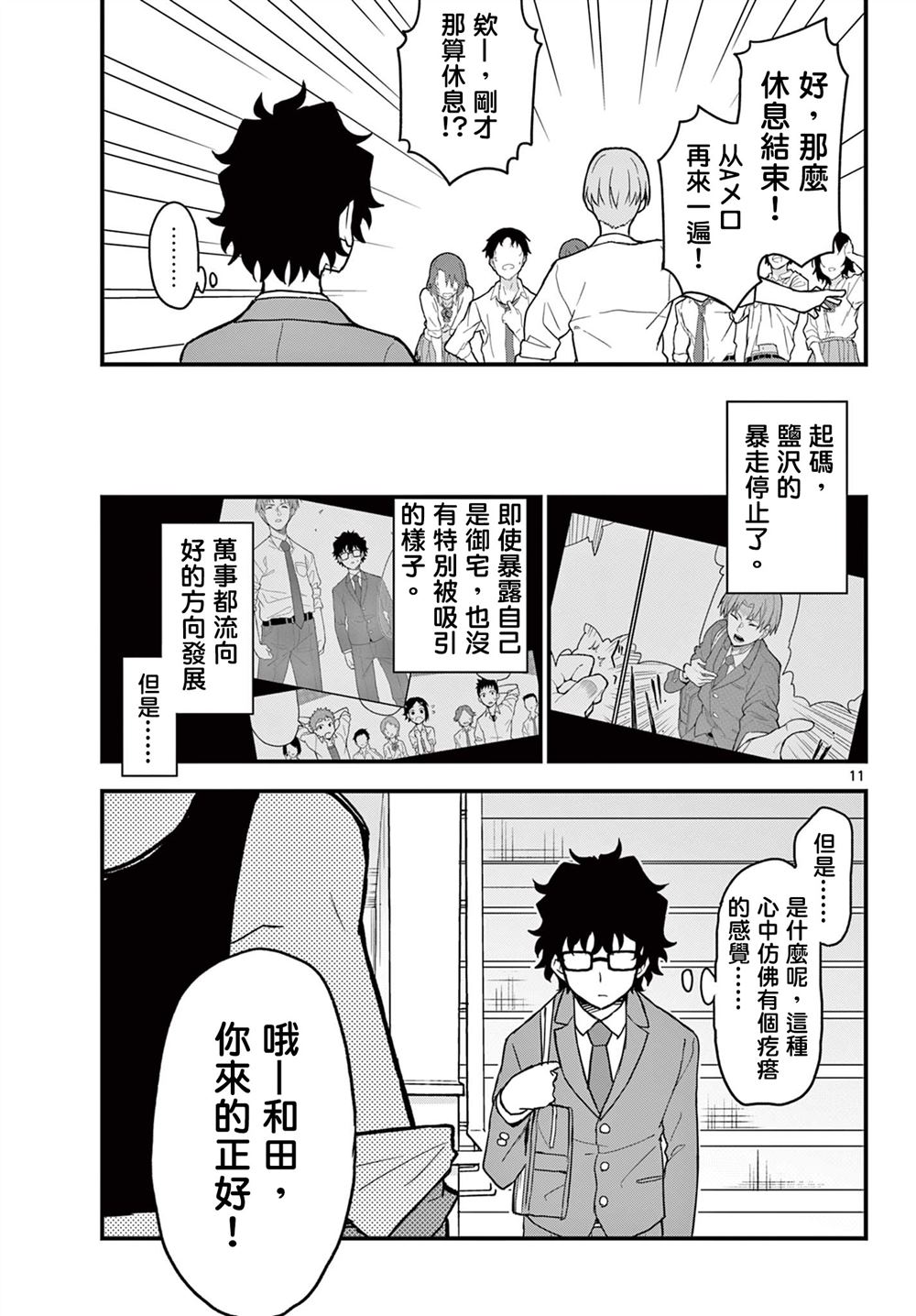 第11页