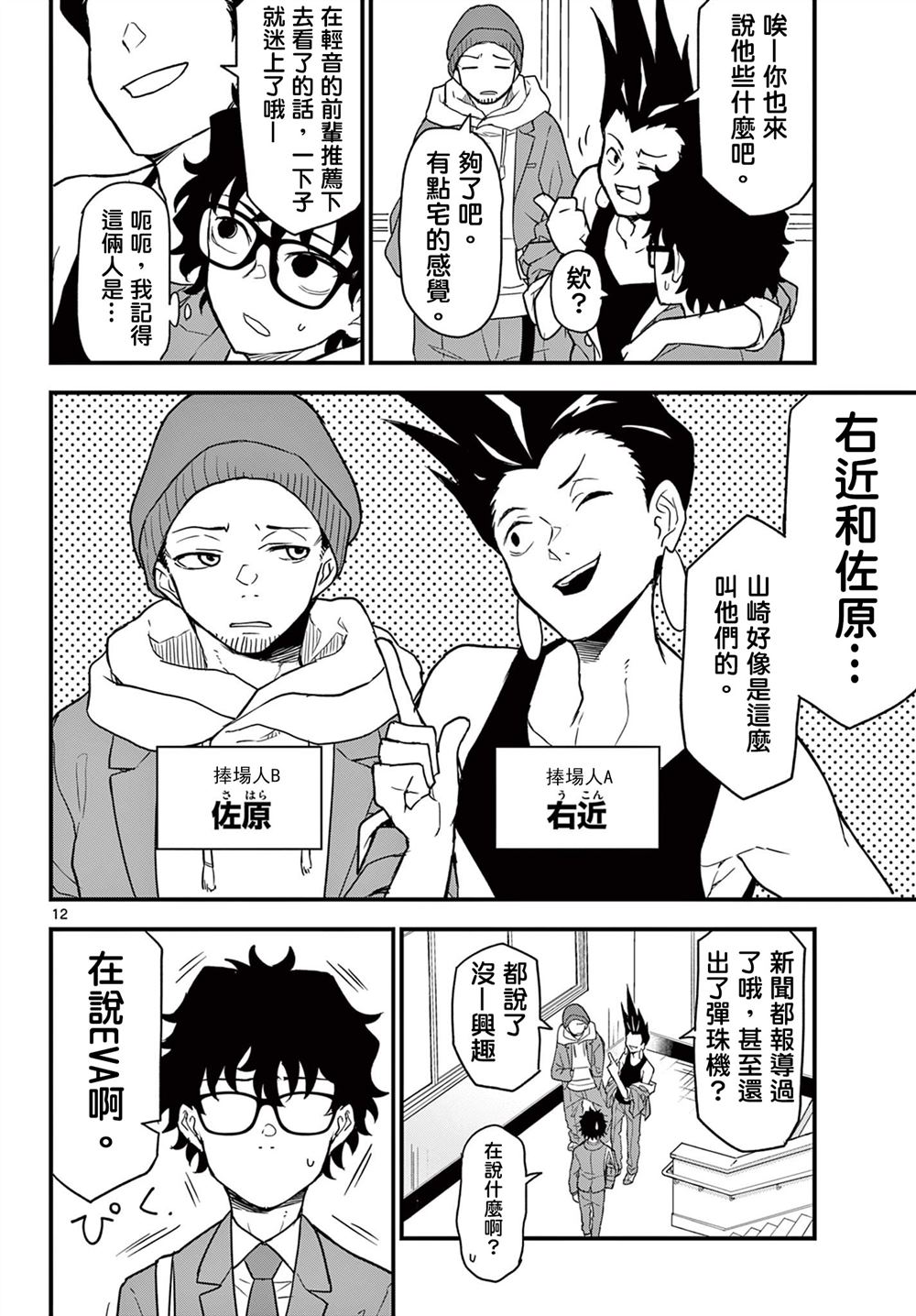 第12页
