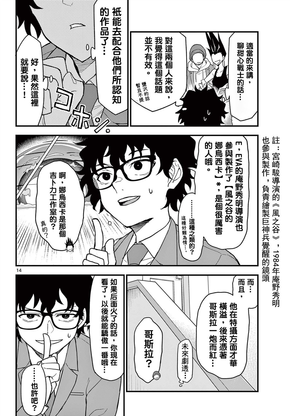 第14页