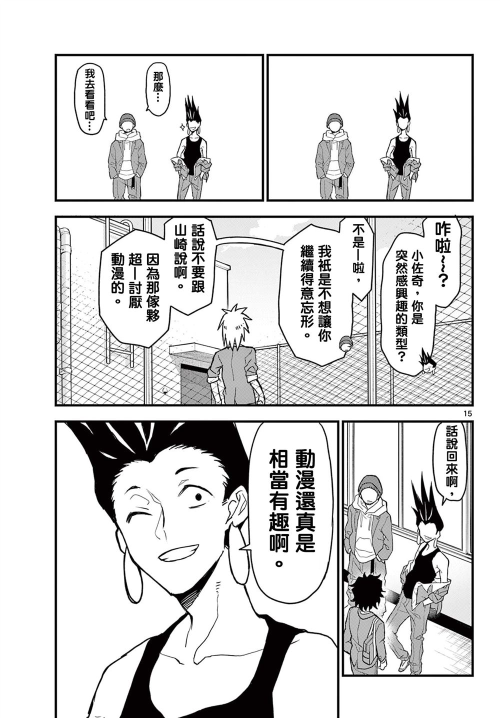 第15页