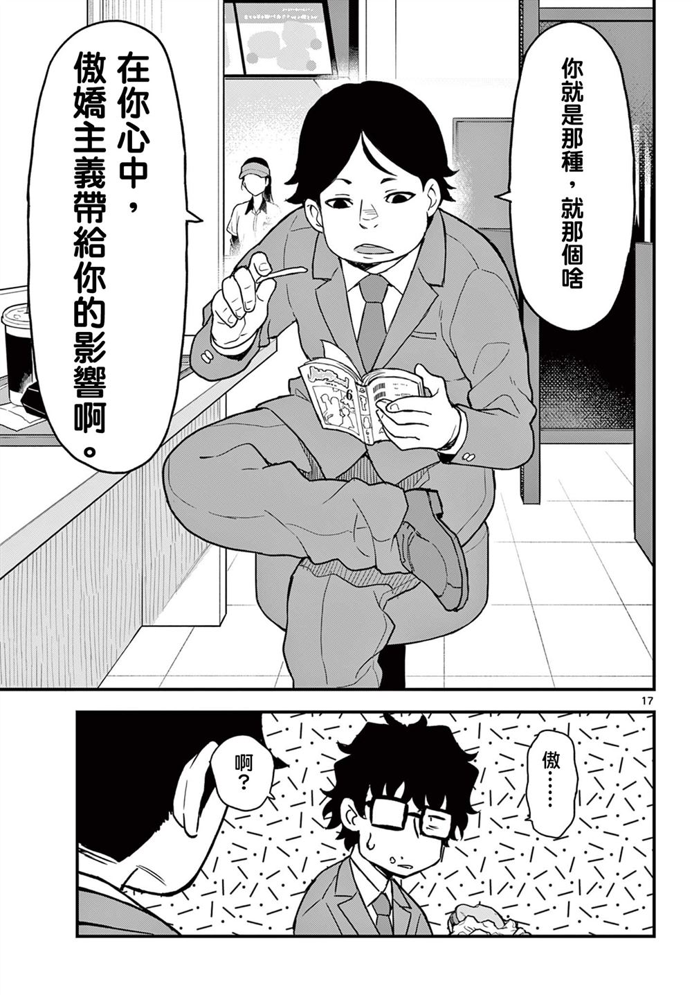 第17页