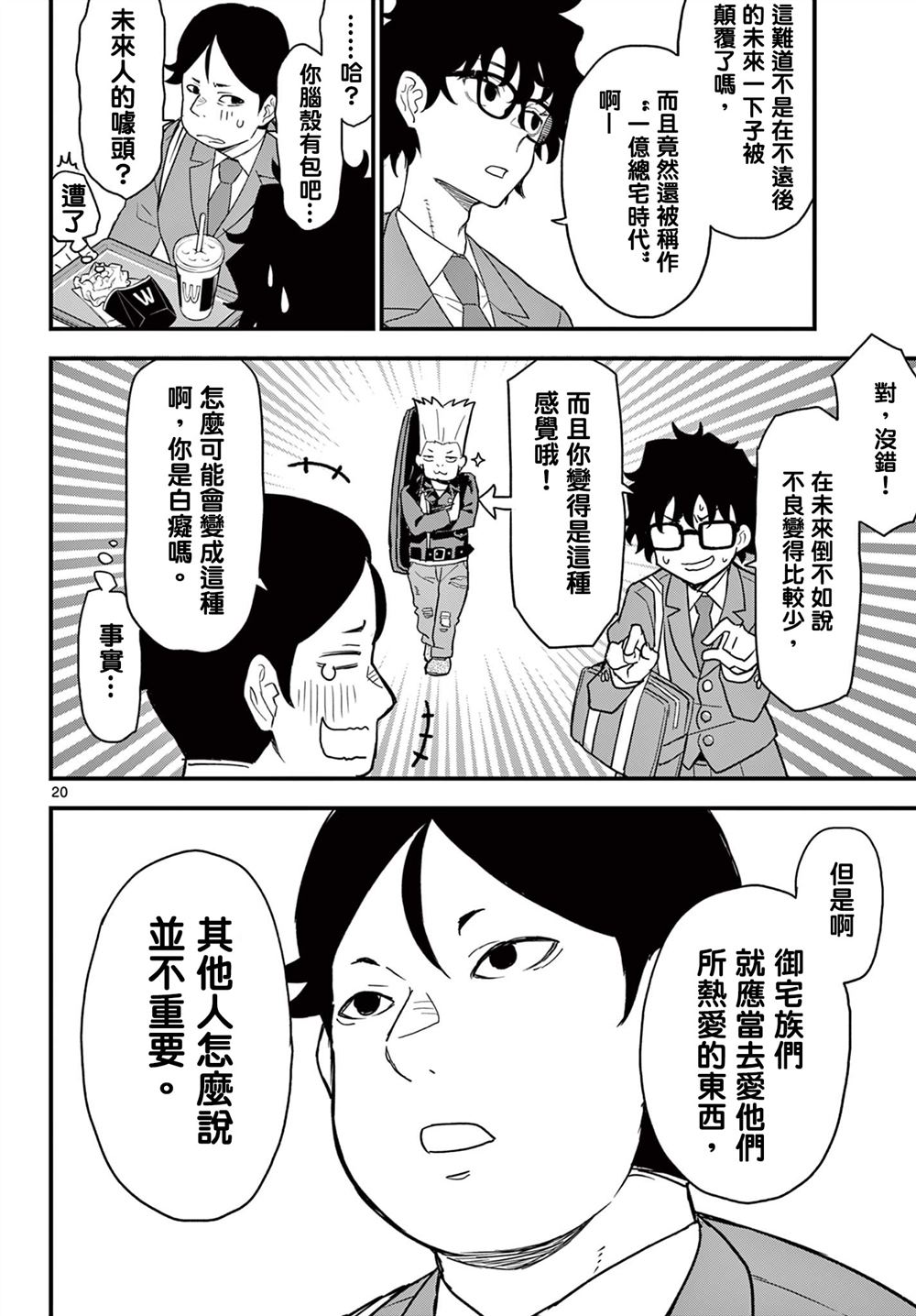 第20页