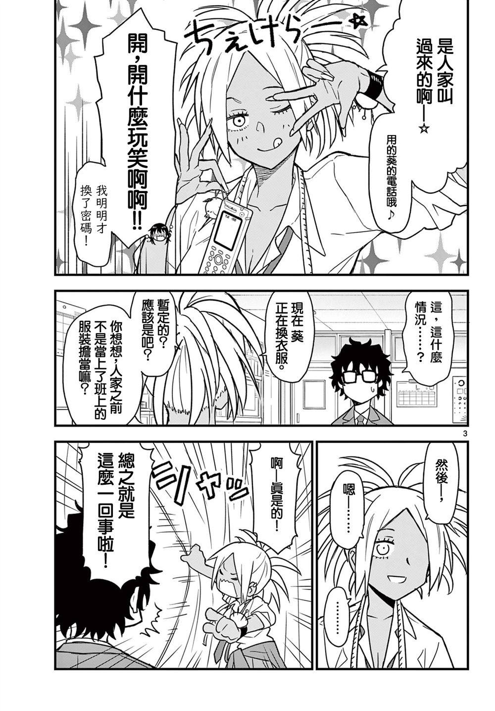 第3页
