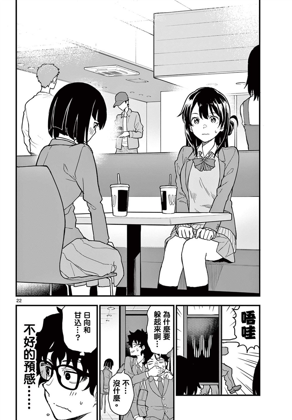 第22页