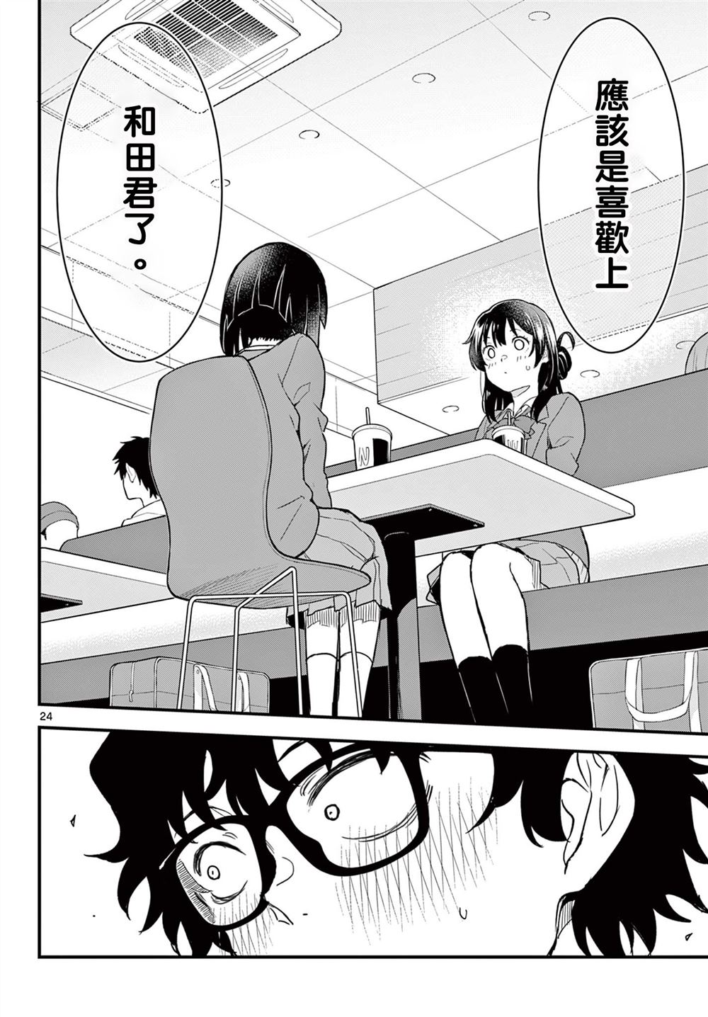 第24页