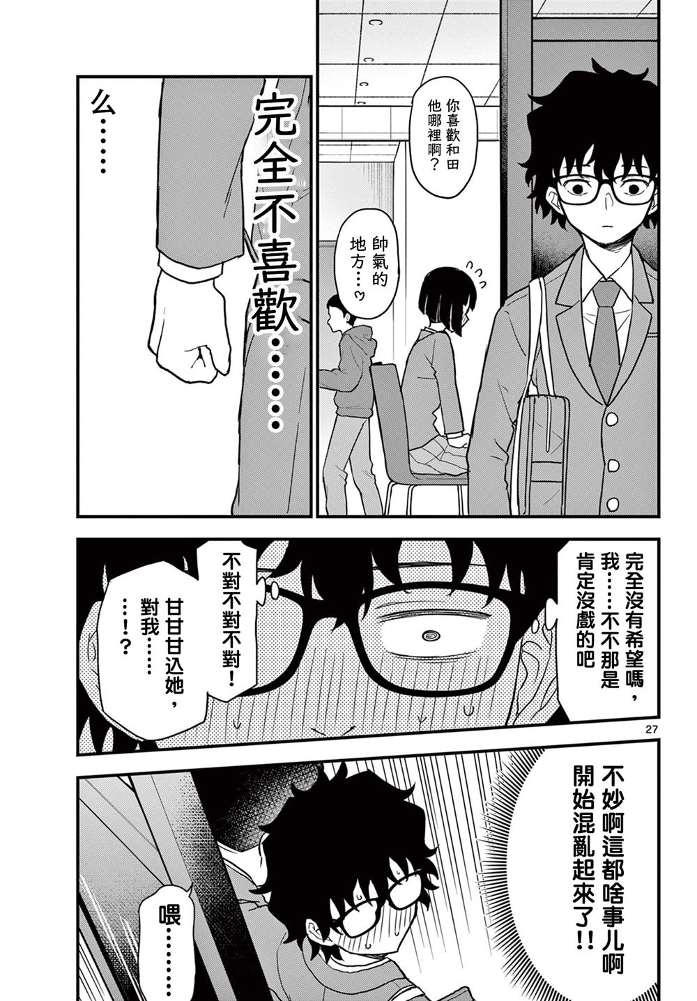 第27页