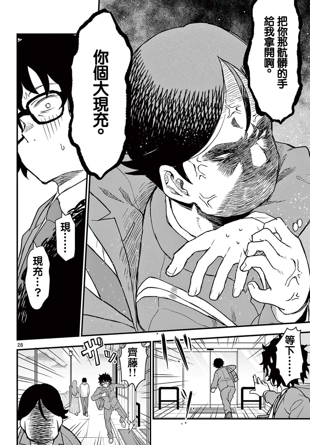 第28页
