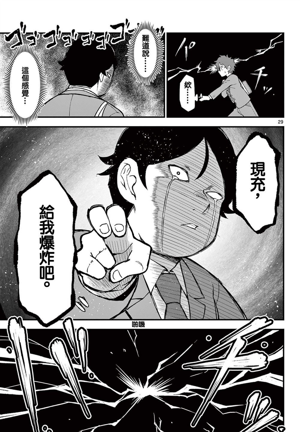 第29页
